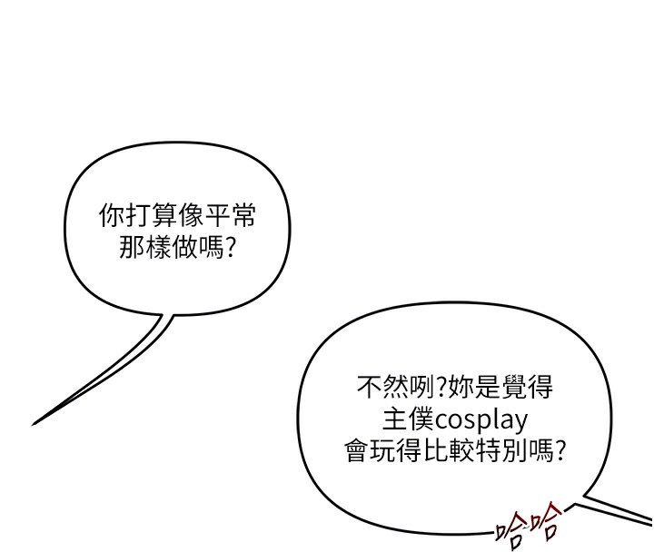 [韩国漫画] 玩转学姐 剧情,女学生#[179P]-64