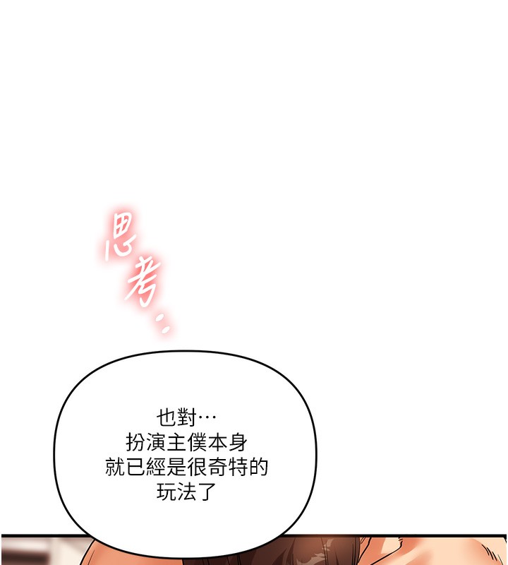 [韩国漫画] 玩转学姐 剧情,女学生#[179P]-66