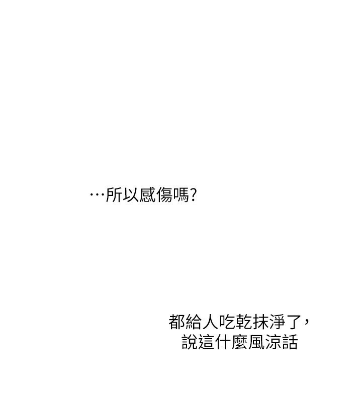 [韩国漫画] 玩转学姐 剧情,女学生#[178P]-164