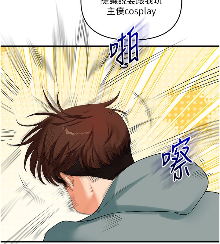 [韩国漫画] 玩转学姐 剧情,女学生#[178P]-166