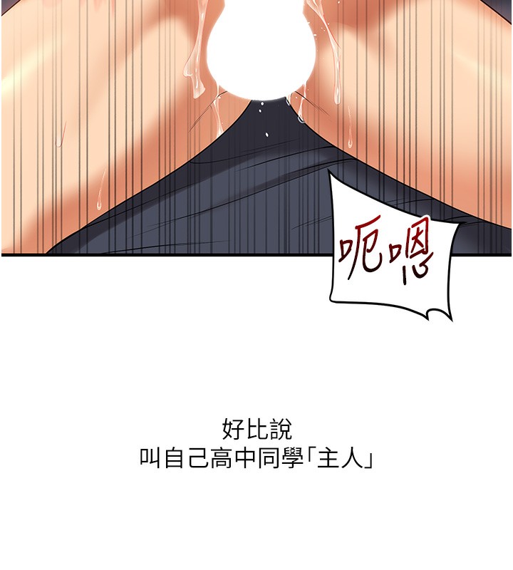 [韩国漫画] 玩转学姐 剧情,女学生#[178P]-28