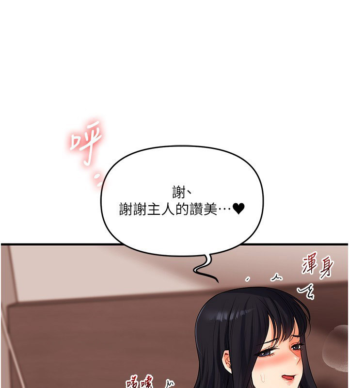 [韩国漫画] 玩转学姐 剧情,女学生#[178P]-60