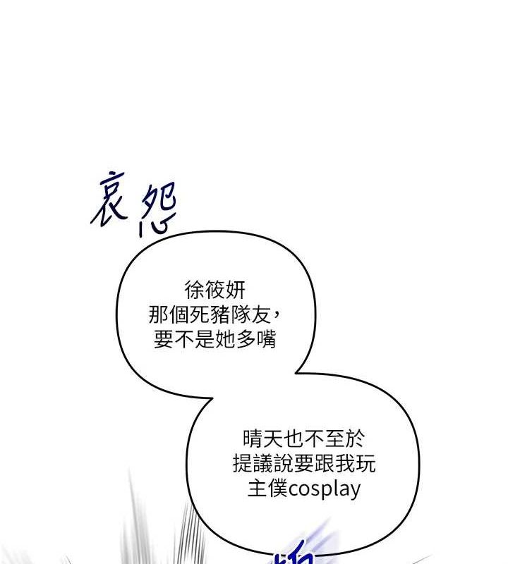 [韩国漫画] 玩转学姐 剧情,女学生#[164P]-8