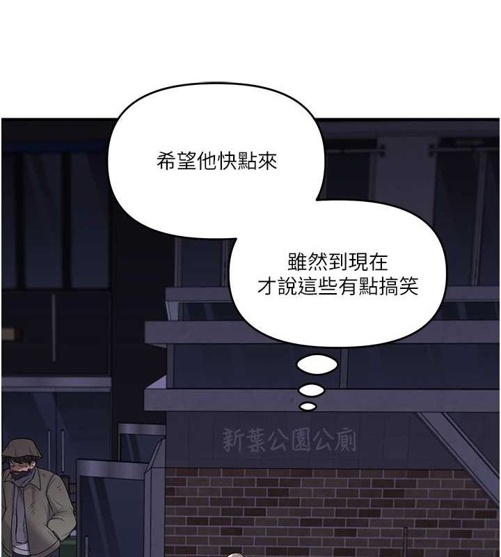 [韩国漫画] 玩转学姐 剧情,女学生#[163P]-109