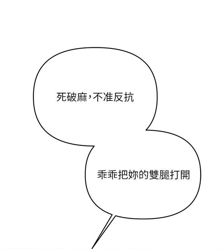 [韩国漫画] 玩转学姐 剧情,女学生#[163P]-128