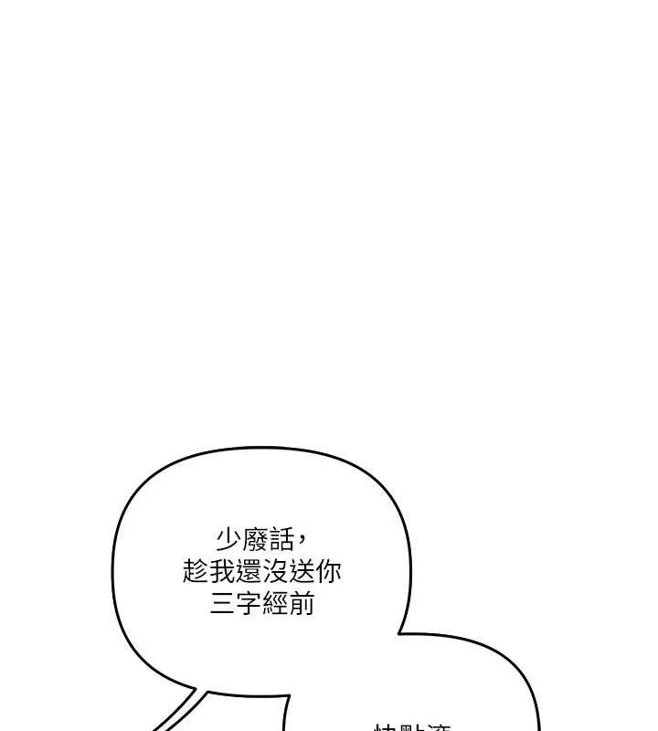 [韩国漫画] 玩转学姐 剧情,女学生#[163P]-143