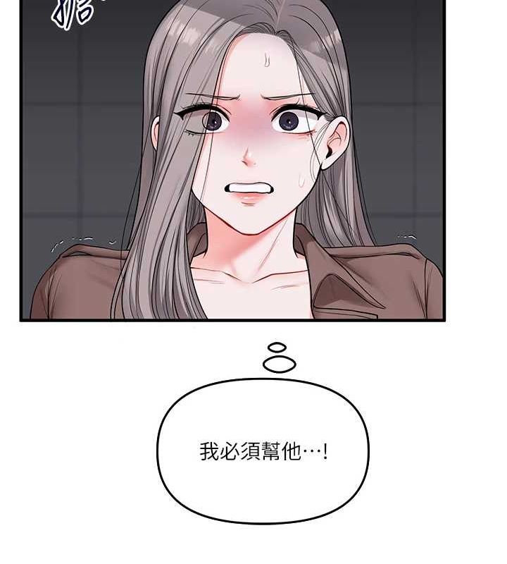 [韩国漫画] 玩转学姐 剧情,女学生#[163P]-154