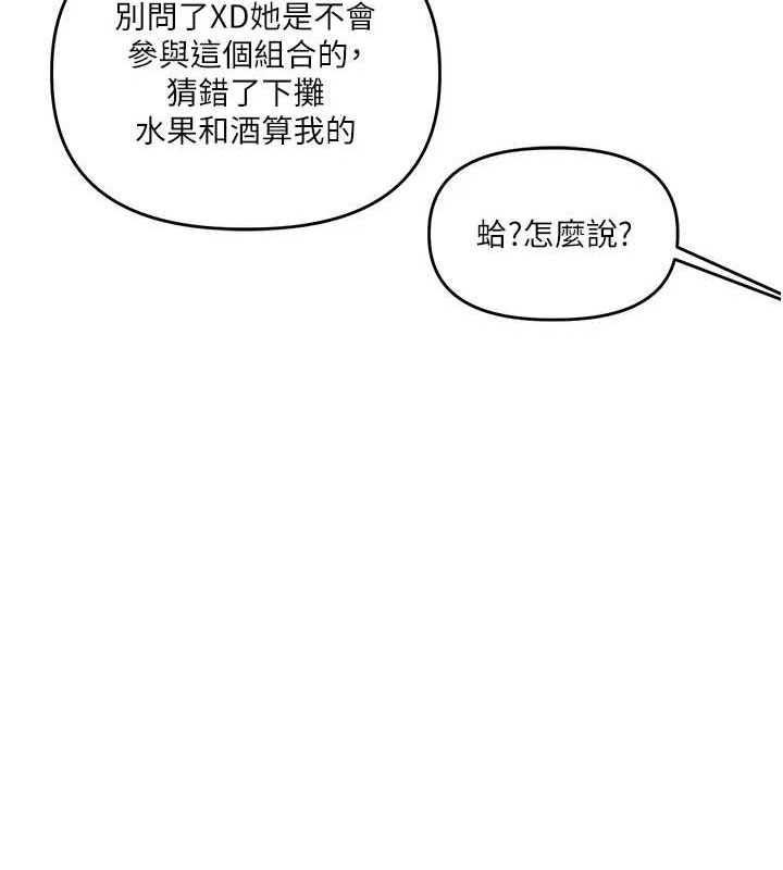 [韩国漫画] 玩转学姐 剧情,女学生#[163P]-55