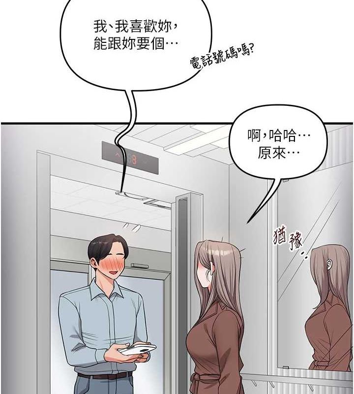 [韩国漫画] 玩转学姐 剧情,女学生#[163P]-8