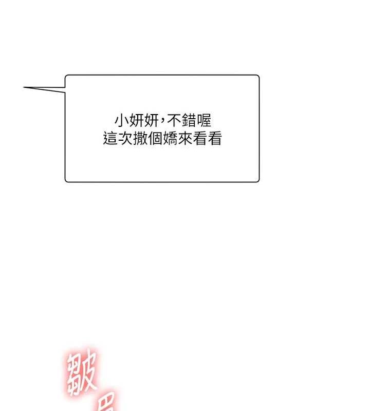 [韩国漫画] 玩转学姐 剧情,女学生#[163P]-88
