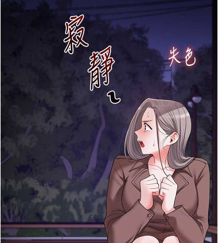 [韩国漫画] 玩转学姐 剧情,女学生#[163P]-98