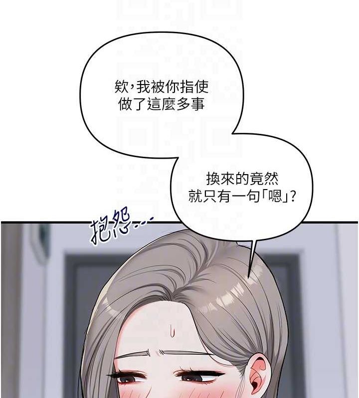 [韩国漫画] 玩转学姐 剧情,女学生#[190P]-98