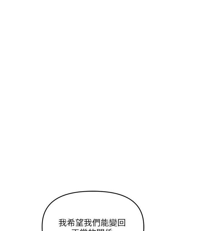 [韩国漫画] 玩转学姐 剧情,女学生#[143P]-1
