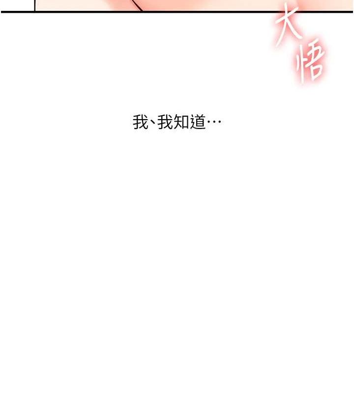 [韩国漫画] 玩转学姐 剧情,女学生#[143P]-116