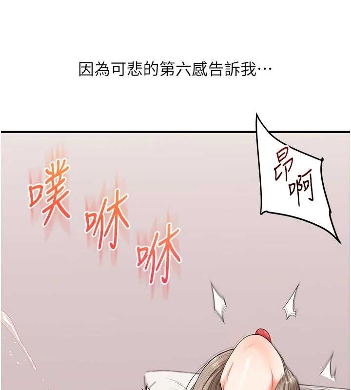 [韩国漫画] 玩转学姐 剧情,女学生#[143P]-137