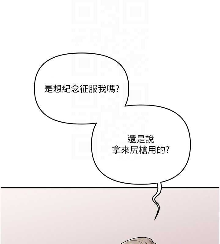 [韩国漫画] 玩转学姐 剧情,女学生#[143P]-86