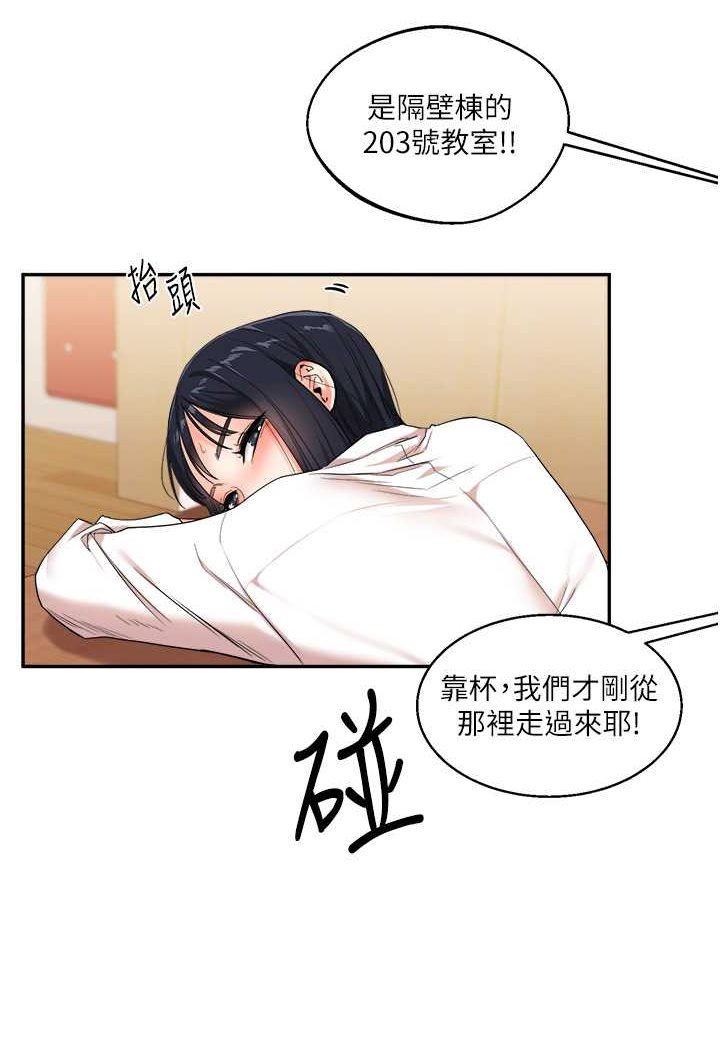 [韩国漫画] 玩转学姐 剧情,女学生#[137P]-102