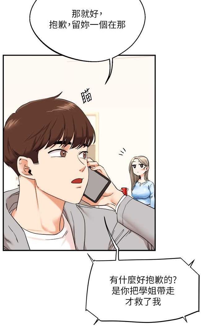 [韩国漫画] 玩转学姐 剧情,女学生#[137P]-105