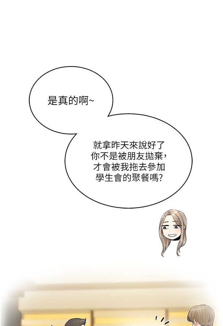 [韩国漫画] 玩转学姐 剧情,女学生#[137P]-111