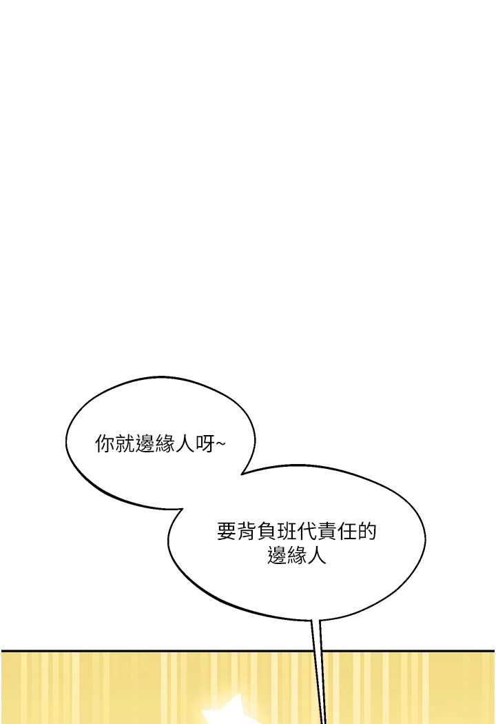 [韩国漫画] 玩转学姐 剧情,女学生#[137P]-113