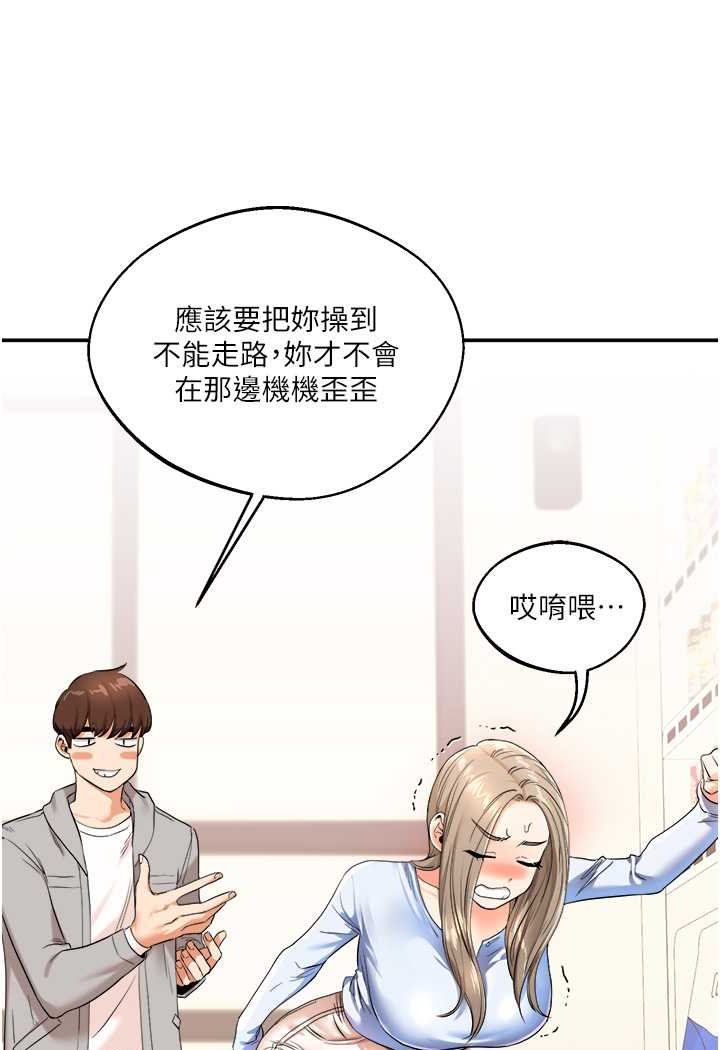 [韩国漫画] 玩转学姐 剧情,女学生#[137P]-119