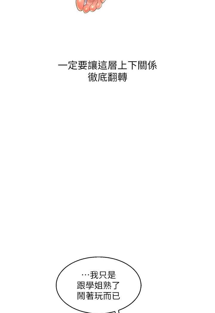 [韩国漫画] 玩转学姐 剧情,女学生#[137P]-131