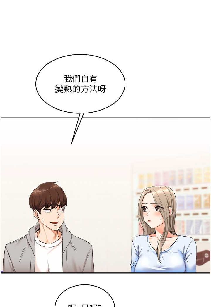 [韩国漫画] 玩转学姐 剧情,女学生#[137P]-133
