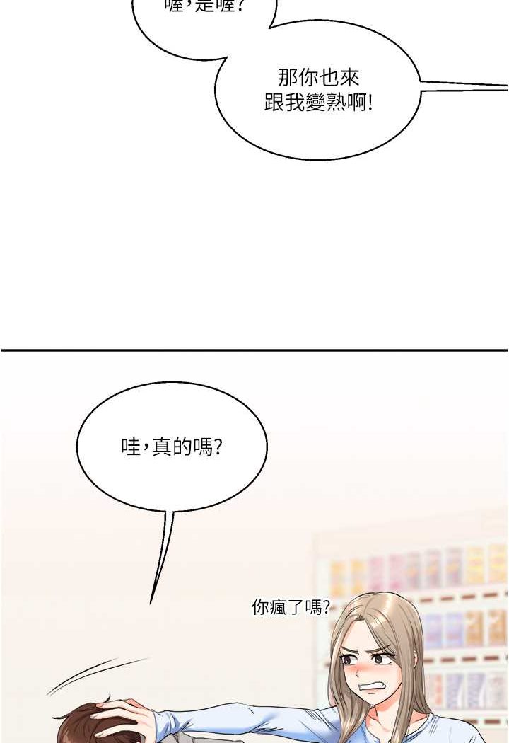 [韩国漫画] 玩转学姐 剧情,女学生#[137P]-134