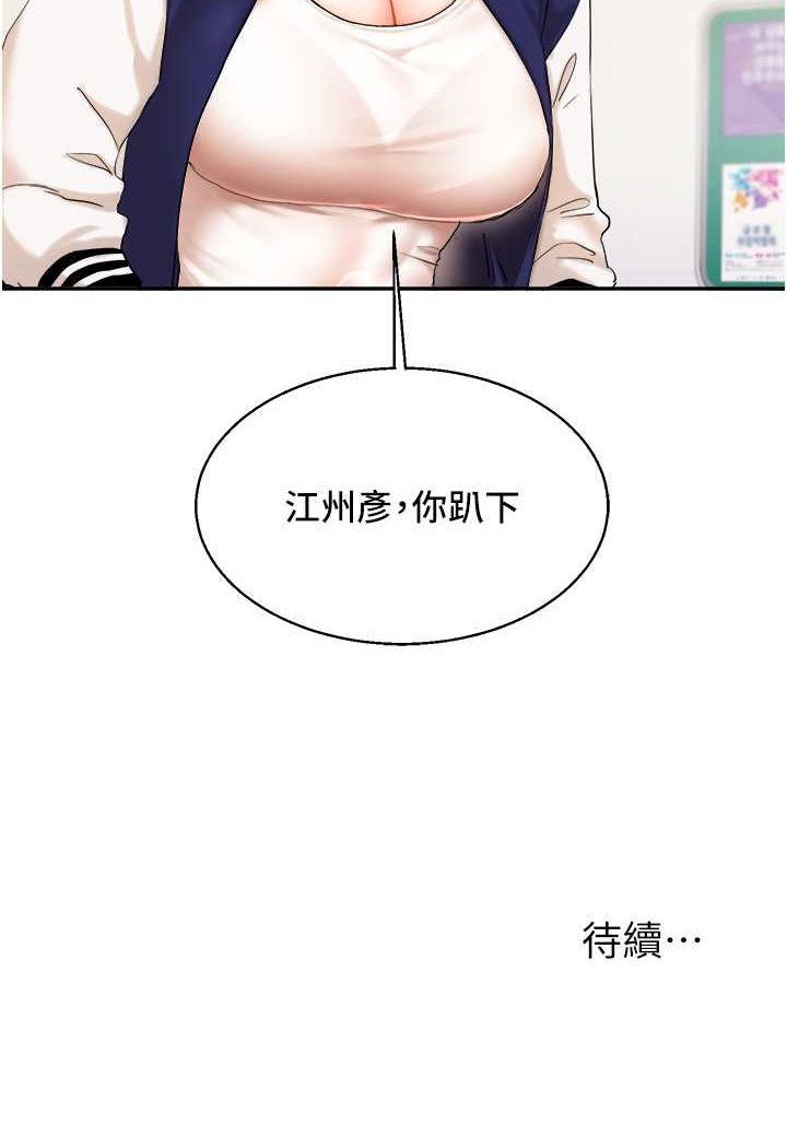 [韩国漫画] 玩转学姐 剧情,女学生#[137P]-137