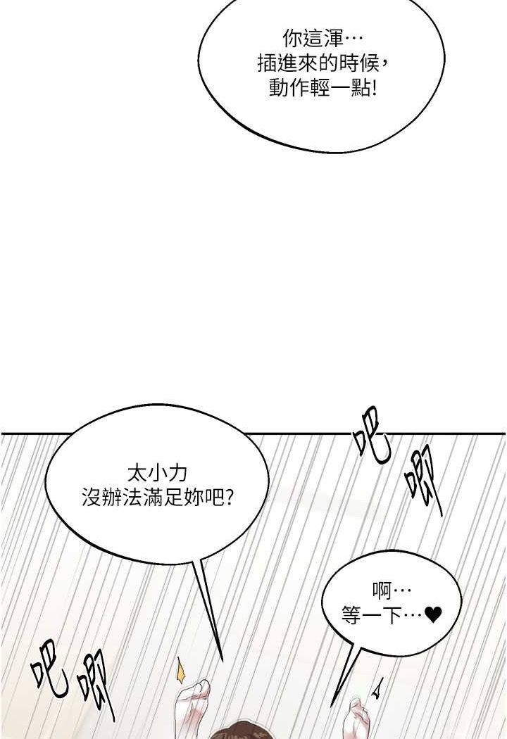 [韩国漫画] 玩转学姐 剧情,女学生#[137P]-28
