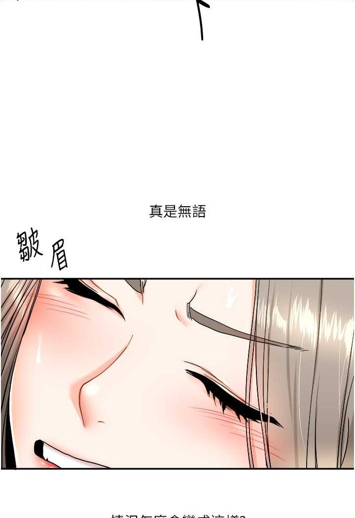 [韩国漫画] 玩转学姐 剧情,女学生#[137P]-76