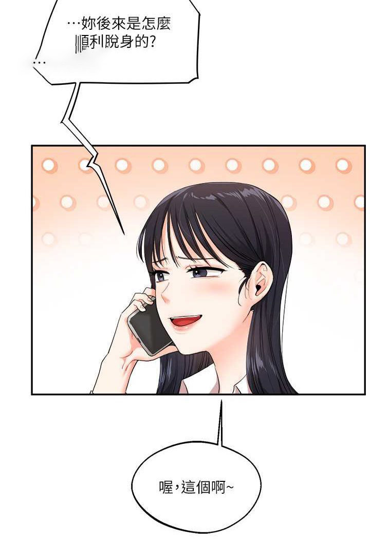 [韩国漫画] 玩转学姐 剧情,女学生#[137P]-99