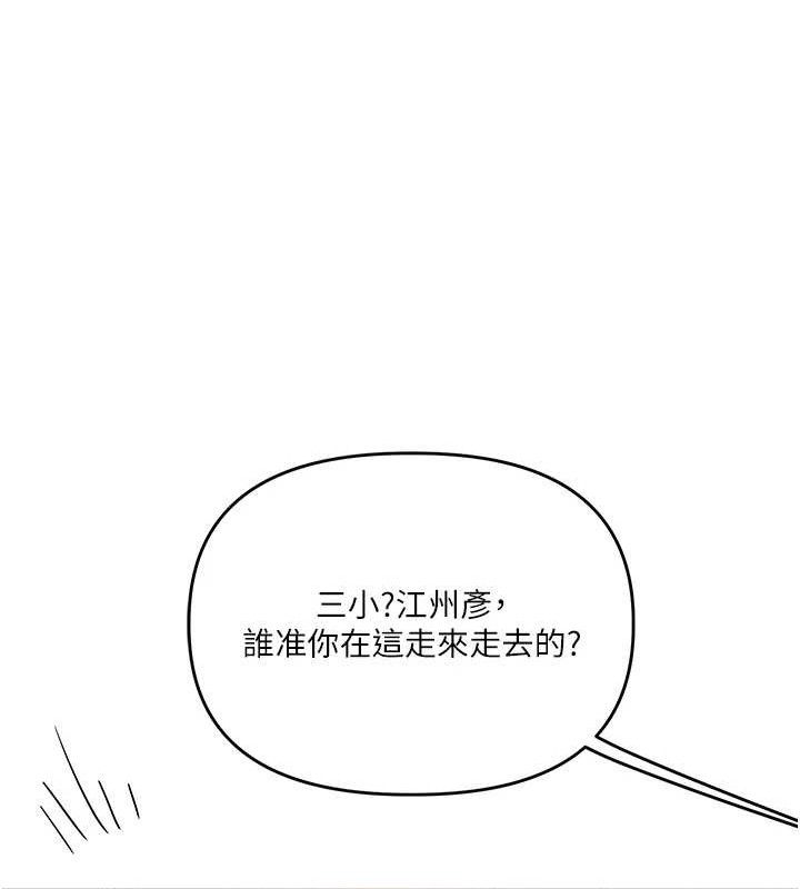 [韩国漫画] 玩转学姐 剧情,女学生#[155P]-100