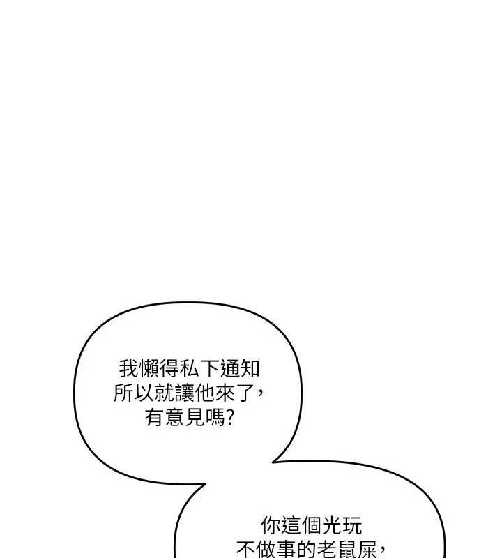 [韩国漫画] 玩转学姐 剧情,女学生#[155P]-108