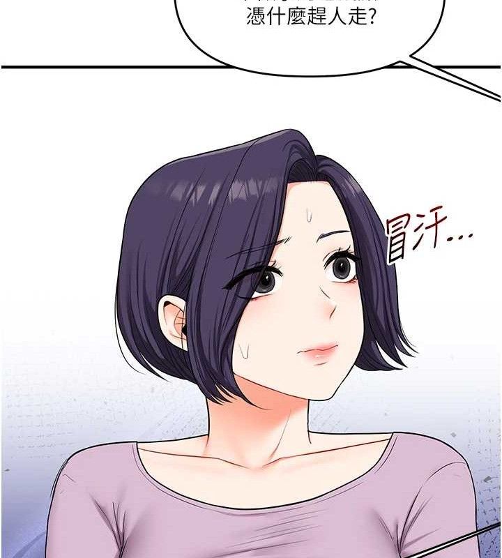 [韩国漫画] 玩转学姐 剧情,女学生#[155P]-109