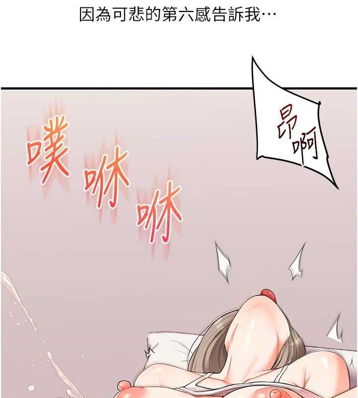 [韩国漫画] 玩转学姐 剧情,女学生#[155P]-11