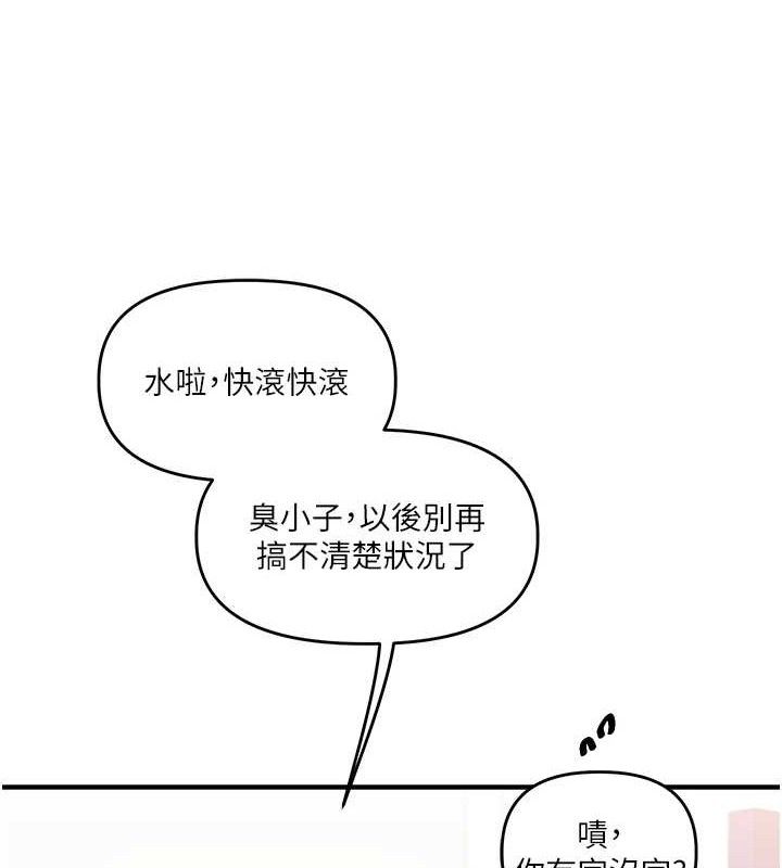 [韩国漫画] 玩转学姐 剧情,女学生#[155P]-116
