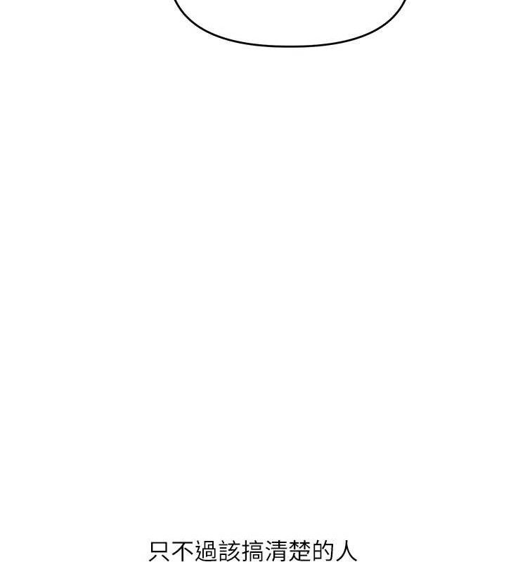 [韩国漫画] 玩转学姐 剧情,女学生#[155P]-123