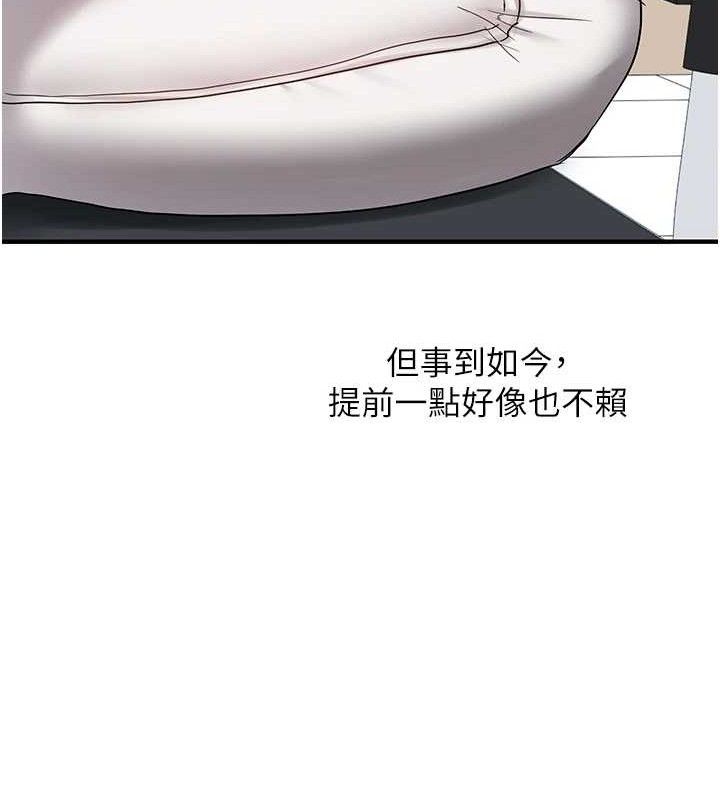 [韩国漫画] 玩转学姐 剧情,女学生#[155P]-127