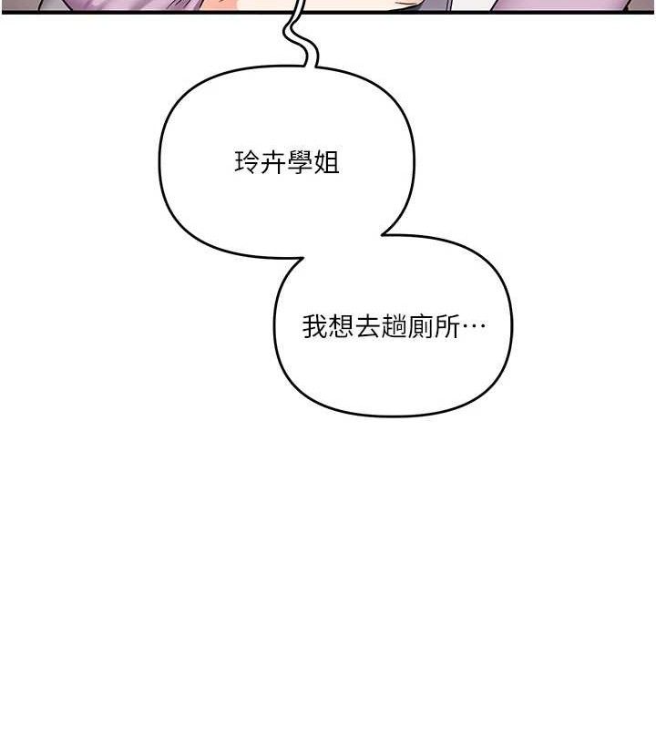 [韩国漫画] 玩转学姐 剧情,女学生#[155P]-130
