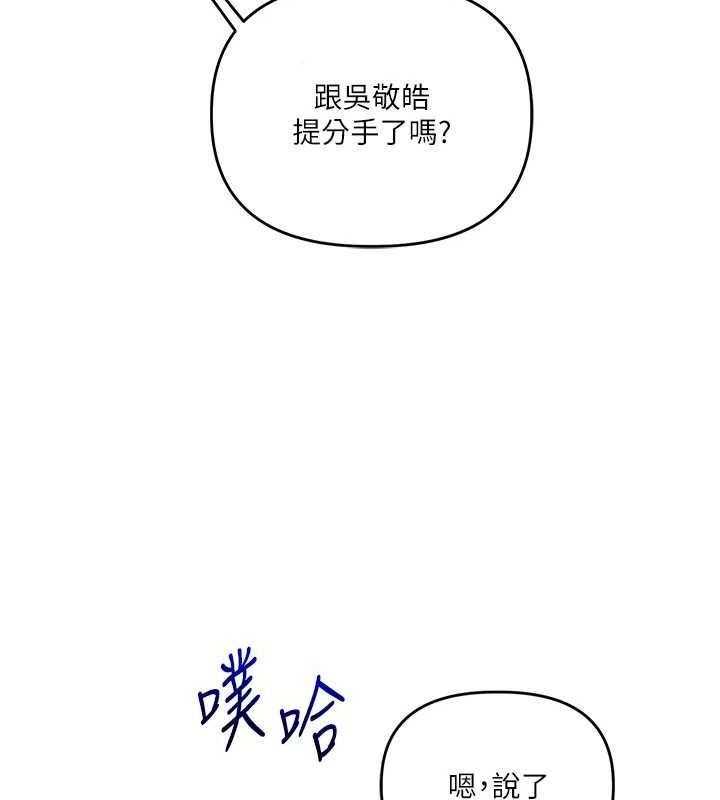 [韩国漫画] 玩转学姐 剧情,女学生#[155P]-138