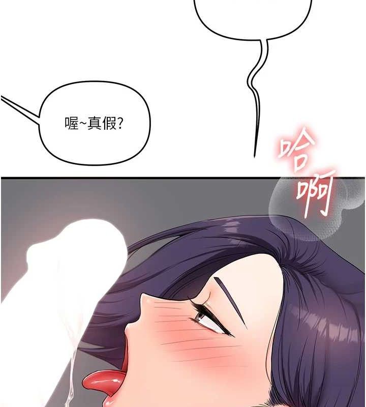[韩国漫画] 玩转学姐 剧情,女学生#[155P]-139