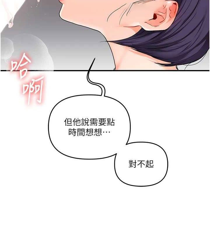 [韩国漫画] 玩转学姐 剧情,女学生#[155P]-140