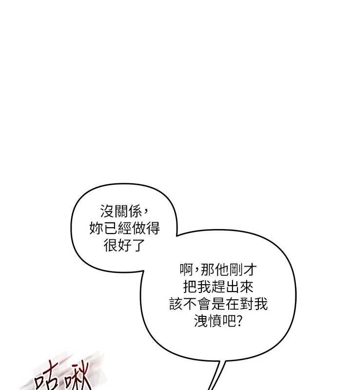 [韩国漫画] 玩转学姐 剧情,女学生#[155P]-141
