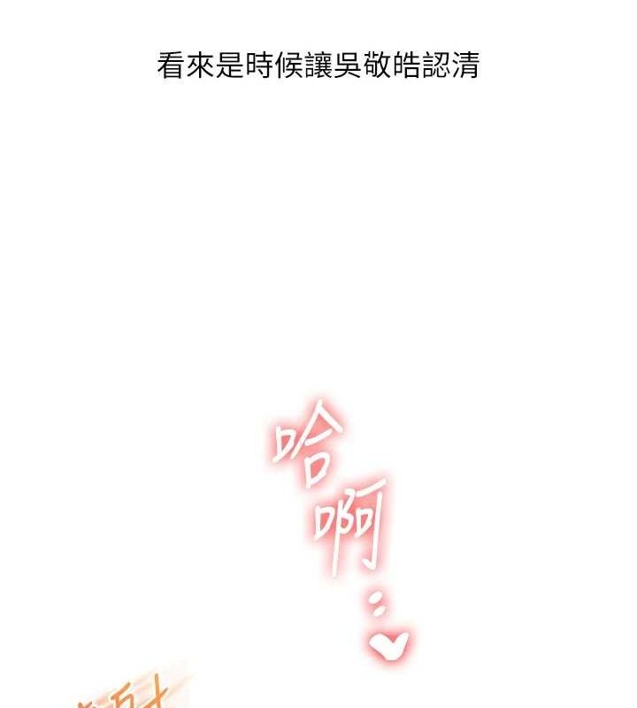 [韩国漫画] 玩转学姐 剧情,女学生#[155P]-146