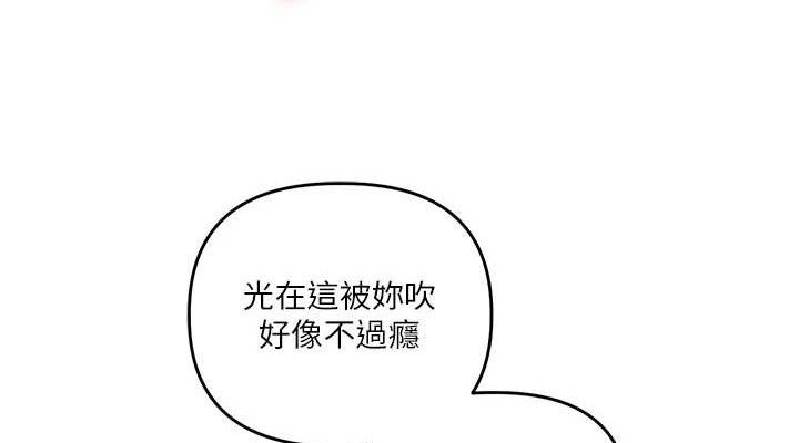 [韩国漫画] 玩转学姐 剧情,女学生#[155P]-152