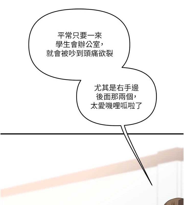 [韩国漫画] 玩转学姐 剧情,女学生#[155P]-17