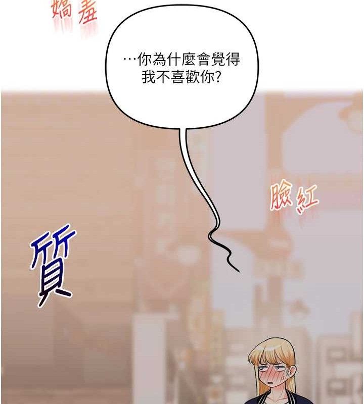 [韩国漫画] 玩转学姐 剧情,女学生#[155P]-22