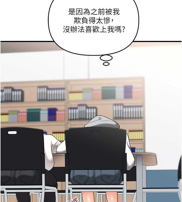 [韩国漫画] 玩转学姐 剧情,女学生#[155P]-25