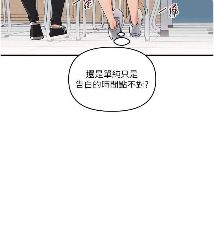 [韩国漫画] 玩转学姐 剧情,女学生#[155P]-26